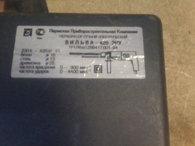 Лот: 12192471. Фото: 1. перфоратор. Электроинструмент