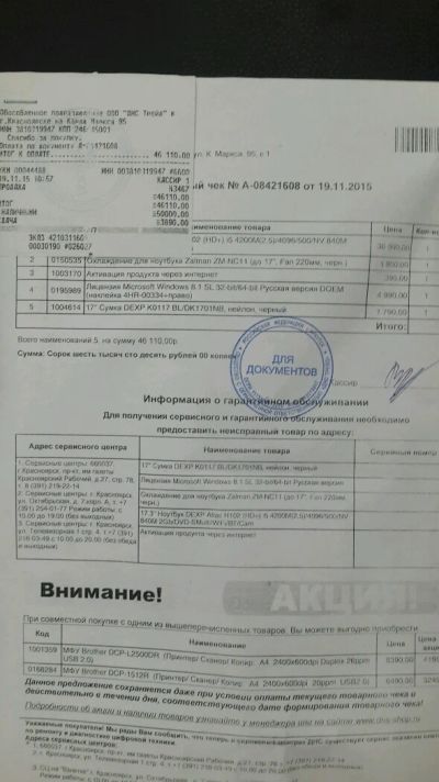 Лот: 8845666. Фото: 1. Ноутбук Dexp Atlas H102 (HD... Клавиатуры для ноутбуков