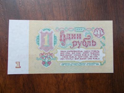 Лот: 8193344. Фото: 1. 1 руб 1961 год Пресс!. Россия, СССР, страны СНГ