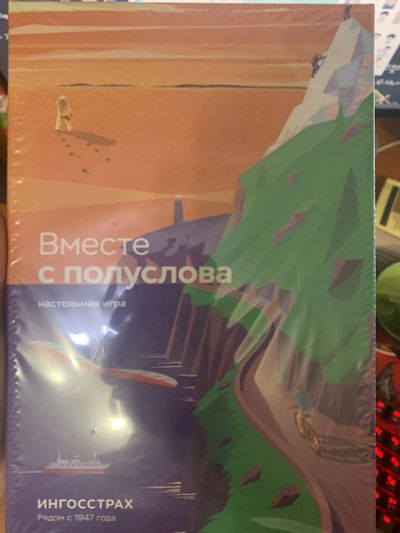 Лот: 19919815. Фото: 1. Настольная игра вместе с полуслова. Настольные игры, карты