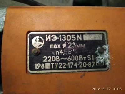 Лот: 11521953. Фото: 1. Машина сверлильная иэ1305. Электроинструмент