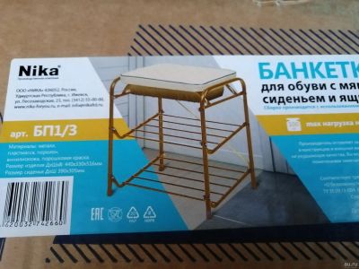 Лот: 15126986. Фото: 1. Этажерка, полка для обуви, Банкетка... Полки, стеллажи, этажерки