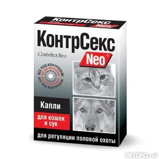 Лот: 21436718. Фото: 1. КонтрСекс NEO д/кошек и сук таб... Косметика для животных