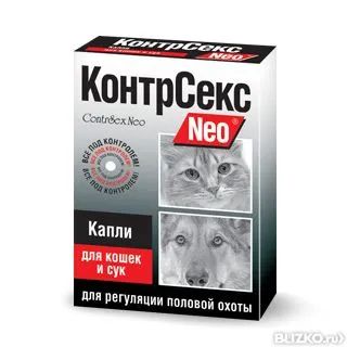 Лот: 21436718. Фото: 1. КонтрСекс NEO д/кошек и сук таб... Косметика, лекарства