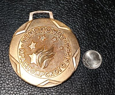 Лот: 3839554. Фото: 1. Медаль Чемпионат Красноярского... Сувенирные