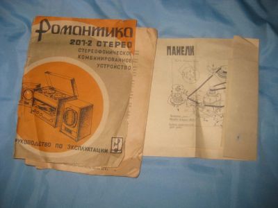 Лот: 6479991. Фото: 1. инструкция и электро- схема... Другое (аудиотехника)