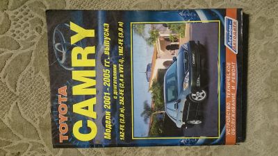 Лот: 14375567. Фото: 1. Книга по ремонту Toyota CAMRY... Транспорт