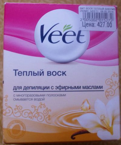 Лот: 5122452. Фото: 1. Теплый воск для депиляции, (вскрытый... Уход за телом