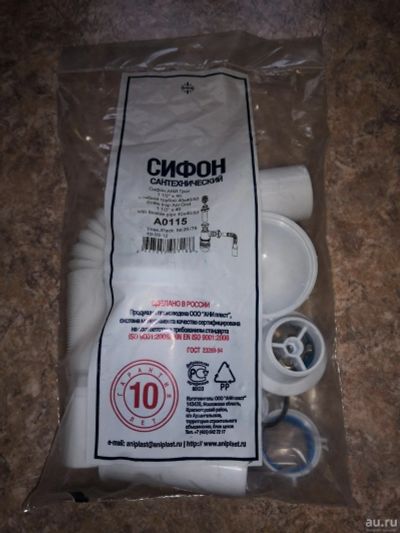 Лот: 13305771. Фото: 1. Сифон Ани Грот 1 1/2"х40 с гибкой... Водоотведение, водостоки и канализация