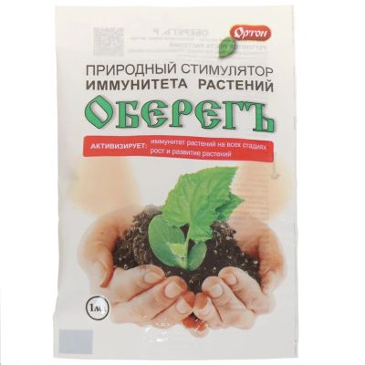 Лот: 24104256. Фото: 1. Удобрение Оберегъ, стимулятор... Удобрения, химия