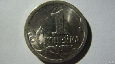 Лот: 16872288. Фото: 1. 1 копейка 2003 года С-П шт.3.211Б... Россия после 1991 года