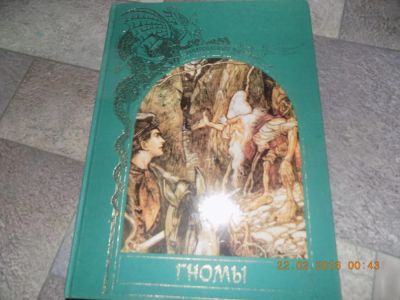 Лот: 6970442. Фото: 1. книга из серии зачарованный мир... Познавательная литература
