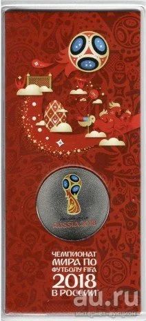 Лот: 8967617. Фото: 1. 25 рублей цветные футбол Чемпионат... Россия после 1991 года
