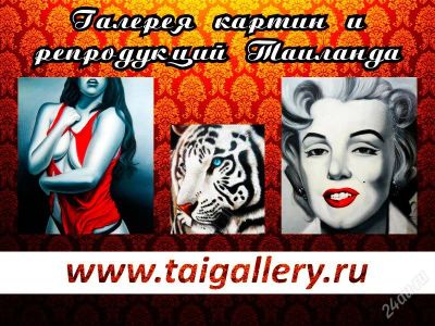 Лот: 1616645. Фото: 1. Эксклюзив в Красноярске!!! Картины... Картины, гравюры