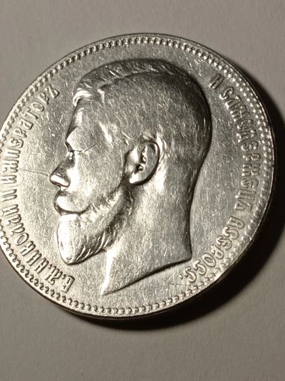 Лот: 21987078. Фото: 1. 1 рубль 1897 г. АГ. Россия. Серебро... Россия до 1917 года