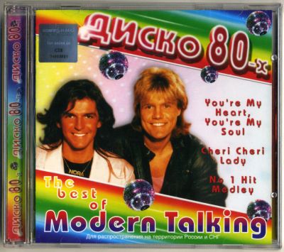 Лот: 3969168. Фото: 1. Modern Talking -The Best Of- 2004... Аудиозаписи