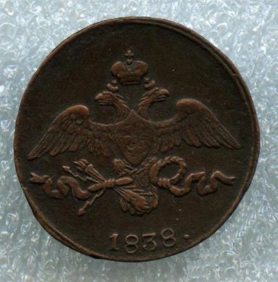 Лот: 2107909. Фото: 1. 2 копейки 1838 СМ, отличный сохран... Россия до 1917 года