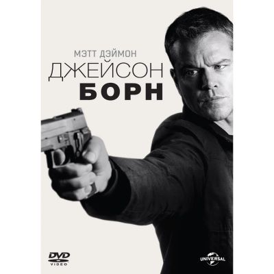 Лот: 24477021. Фото: 1. DVD-видеодиск ND Play Джейсон... CD, DVD, BluRay