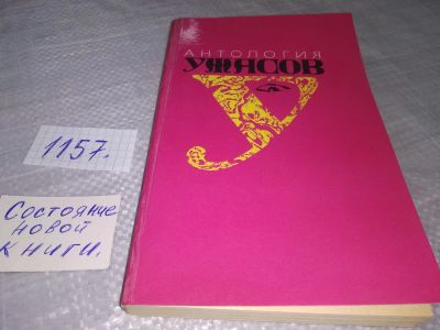 Лот: 15278122. Фото: 1. (1092387)ред. Лавлинский А.Г... Художественная