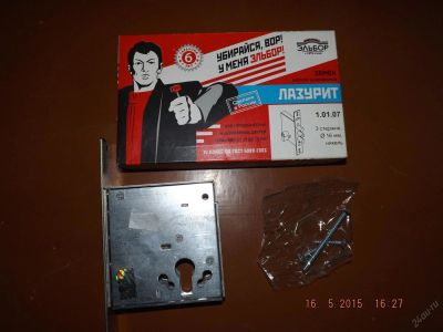 Лот: 5545223. Фото: 1. Замок врезной Эльбор "Лазурит". Замки