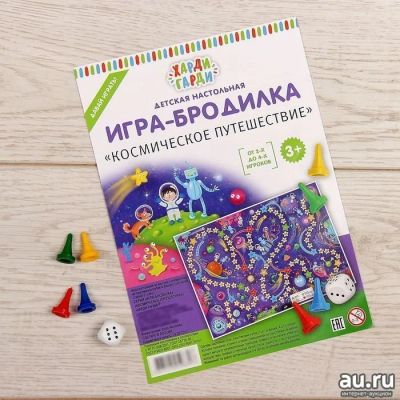 Лот: 10422532. Фото: 1. Настольная игра-бродилка "Космическое... Детские настольные игры