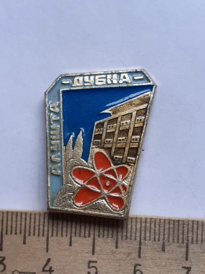 Лот: 19903555. Фото: 1. ( №14867) значки,Атомная Энергетика... Сувенирные
