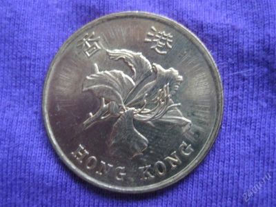 Лот: 2325330. Фото: 1. 50 центов 1998, Гонконг, с цветком. Азия