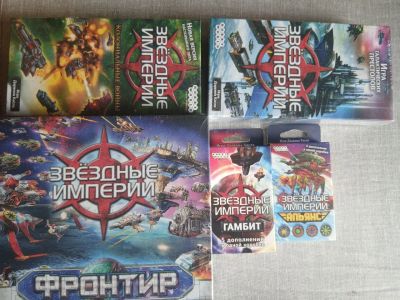 Лот: 25668303. Фото: 1. Настольная игра Звездные империи... Настольные игры, карты