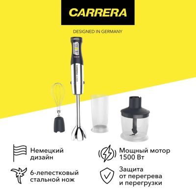 Лот: 24784812. Фото: 1. Погружной блендер Carrera №511. Кухонная