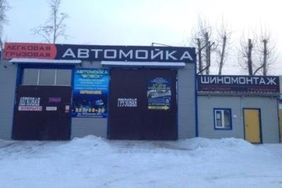 Лот: 3658032. Фото: 1. Продам автомойку в собственности... Другое (готовый бизнес)