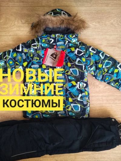 Лот: 16913666. Фото: 1. Новый зимний костюм (круги голубые... Другое (дети растут)