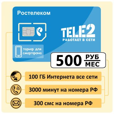 Лот: 17493367. Фото: 1. Сим-карта звонки 3000 минут -... Красноярск
