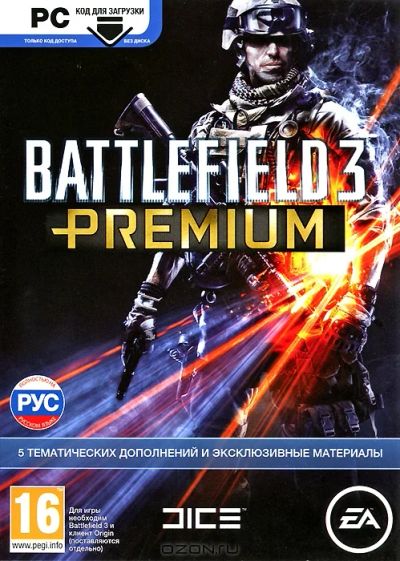 Лот: 1974471. Фото: 1. Battlefield 3 Premium Лицензия. Игры для ПК