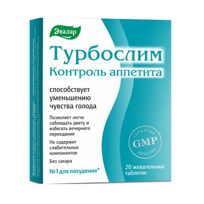 Лот: 23714140. Фото: 1. Турбослим Контроль аппетита капс... Лекарства