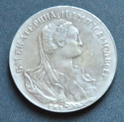 Лот: 3007422. Фото: 1. рубль 1766 Екатерина II. Россия до 1917 года