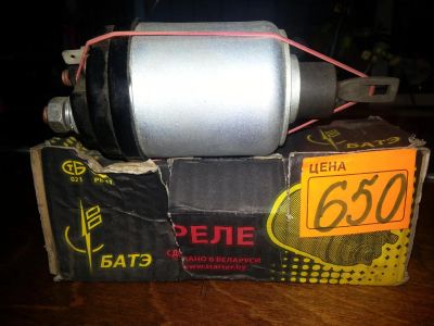 Лот: 3348392. Фото: 1. Втягивающее реле Ваз 2101 2102... Электрооборудование