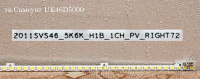 Лот: 5906877. Фото: 1. Блок светодиодов 2011SV46_5K6K... Печатные платы