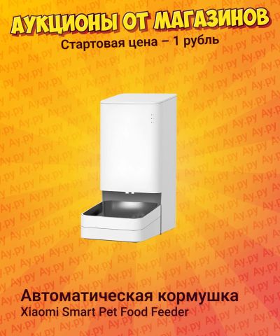 Лот: 25267521. Фото: 1. Автоматическая кормушка Xiaomi... Другое (растения и животные)
