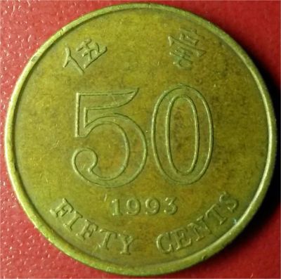 Лот: 7155583. Фото: 1. Гонг Конг 50 центов 1993 год. Азия