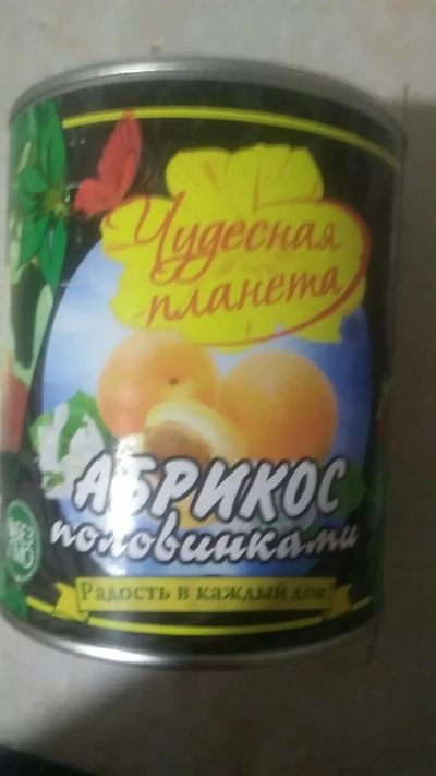 Лот: 12744830. Фото: 1. Абрикосы консервированные половинки... Консервы