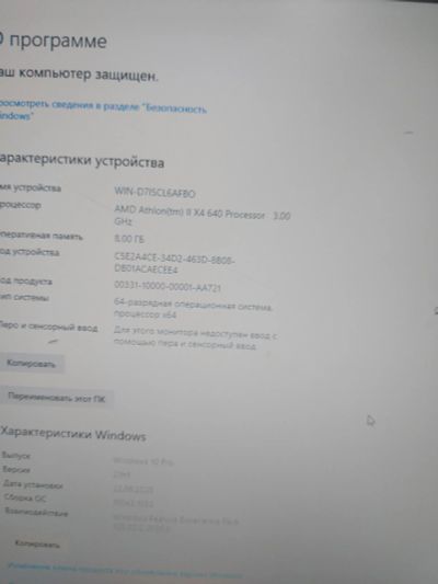 Лот: 25602096. Фото: 1. Системный блок AMD Athlon X4 640... Компьютеры в сборе