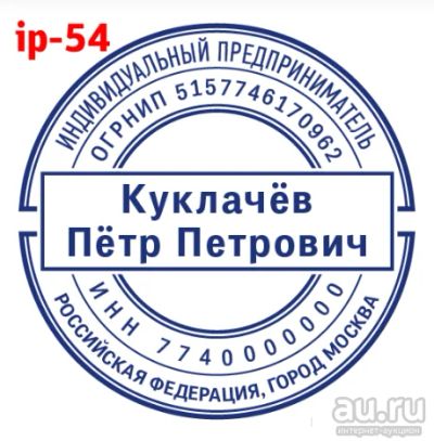 Лот: 15997949. Фото: 1. Готовая печать на автоматической... Печати, штампы, оснастки