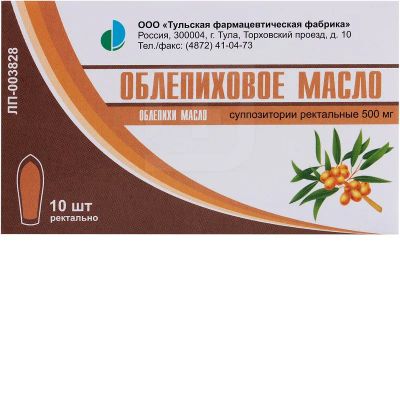 Лот: 23719502. Фото: 1. Облепиховое масло суппозитории... Лекарства