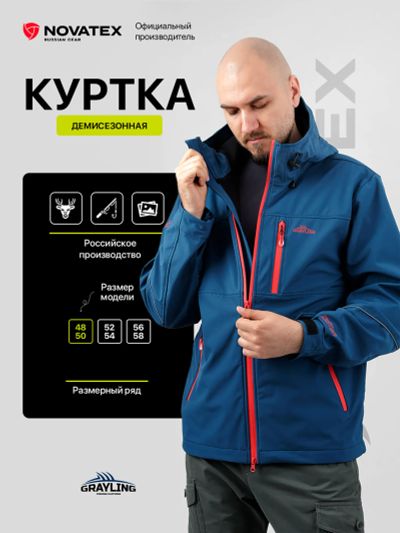 Лот: 25588051. Фото: 1. Куртка Аксай для рыбалки GRAYLING... Легкие куртки, толстовки