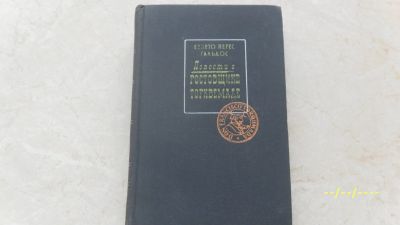 Лот: 21579715. Фото: 1. Повести о ростовщике Торквемаде... Художественная