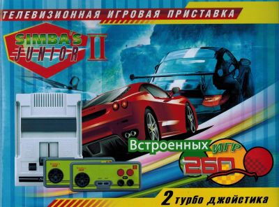 Лот: 6633294. Фото: 1. Dendy Junior II 260 разных игр... Игровые приставки, консоли