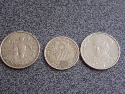 Лот: 5708987. Фото: 1. Монеты. Россия после 1991 года