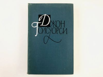 Лот: 23303208. Фото: 1. Собрание сочинений в 16 томах... Художественная