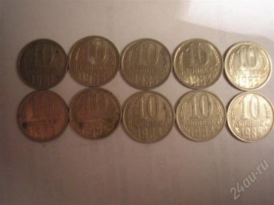 Лот: 593373. Фото: 1. 10 шт. 10 копеек 81 - 85 гг. Россия и СССР 1917-1991 года