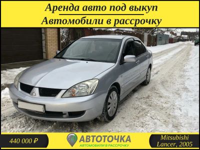 Лот: 21315615. Фото: 1. Аренда авто с выкупом / Автомобили... Прокат авто